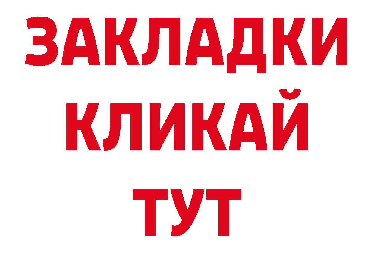 Дистиллят ТГК гашишное масло онион даркнет блэк спрут Горно-Алтайск