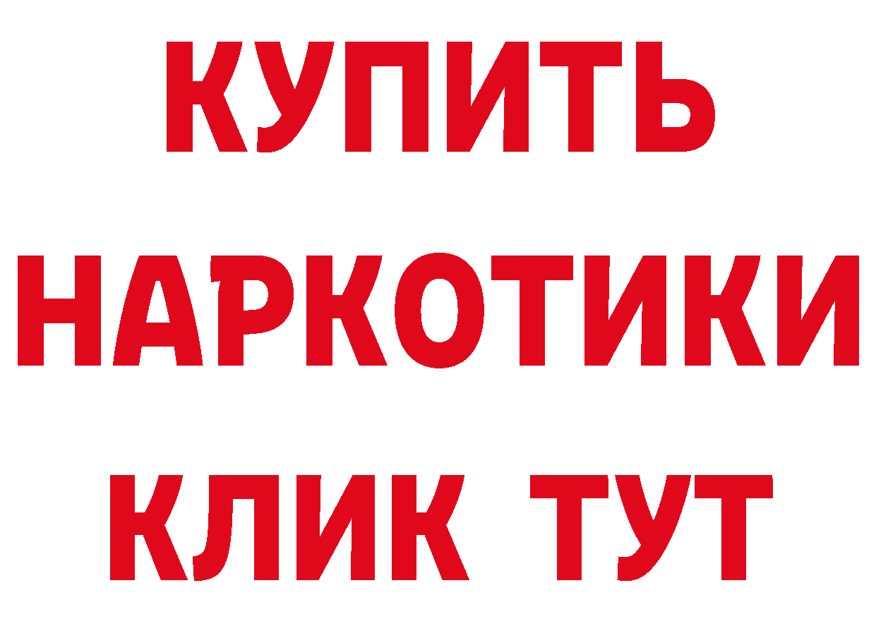 КОКАИН 97% зеркало площадка mega Горно-Алтайск